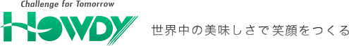 九州　業務用食品卸　株式会社ハウディ